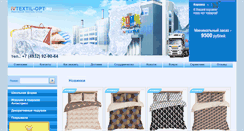 Desktop Screenshot of ivtextil-opt.ru