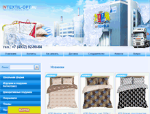 Tablet Screenshot of ivtextil-opt.ru